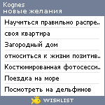 My Wishlist - kognes