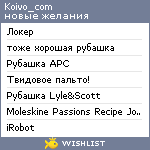 My Wishlist - koivo_com