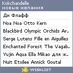 My Wishlist - kokchandelle