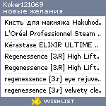 My Wishlist - koker121069