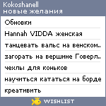 My Wishlist - kokoshanell