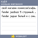 My Wishlist - kol19