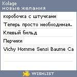 My Wishlist - kolage