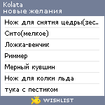 My Wishlist - kolata