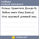 My Wishlist - koldheim