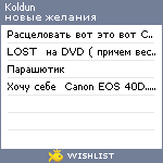 My Wishlist - koldun