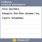 My Wishlist - koldunja