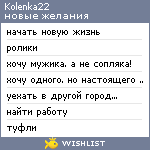 My Wishlist - kolenka22