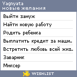 My Wishlist - kolf