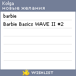 My Wishlist - kolga