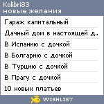 My Wishlist - kolibri83