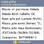 My Wishlist - kolinka1991