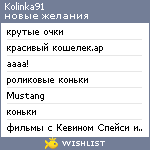 My Wishlist - kolinka91
