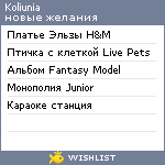 My Wishlist - koliunia