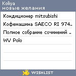 My Wishlist - koliya