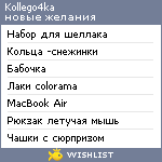 My Wishlist - kollego4ka