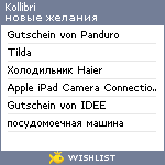 My Wishlist - kollibri