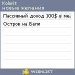 My Wishlist - kolorit