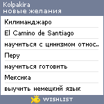 My Wishlist - kolpakira