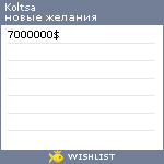 My Wishlist - koltsa