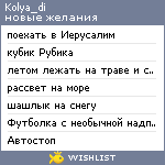 My Wishlist - kolya_di