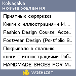 My Wishlist - kolyagalya