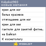 My Wishlist - kolysko1983