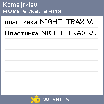 My Wishlist - komajrkiev