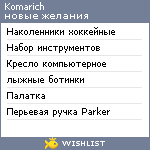 My Wishlist - komarich