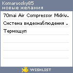 My Wishlist - komarvosky85