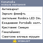 My Wishlist - komatozka