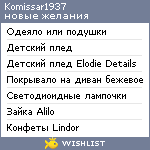 My Wishlist - komissar1937