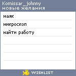 My Wishlist - komissar_johnny