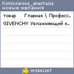 My Wishlist - komissarova_anastasia