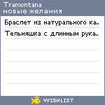 My Wishlist - komlevata