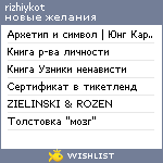 My Wishlist - komnata