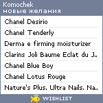 My Wishlist - komochek