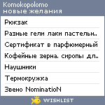 My Wishlist - komokopolomo