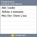 My Wishlist - kompotarna