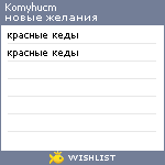 My Wishlist - komyhucm