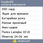 My Wishlist - kondor83