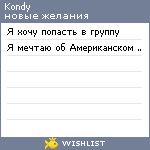My Wishlist - kondy