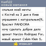 My Wishlist - konfi22