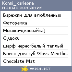 My Wishlist - konni_karleone