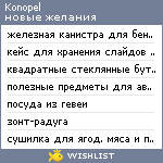 My Wishlist - konopel