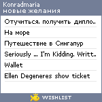 My Wishlist - konradmaria