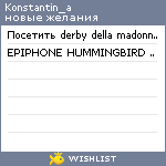 My Wishlist - konstantin_a