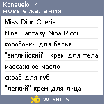 My Wishlist - konsuelo_r