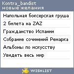 My Wishlist - kontra_bandist