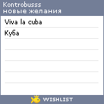 My Wishlist - kontrobusss